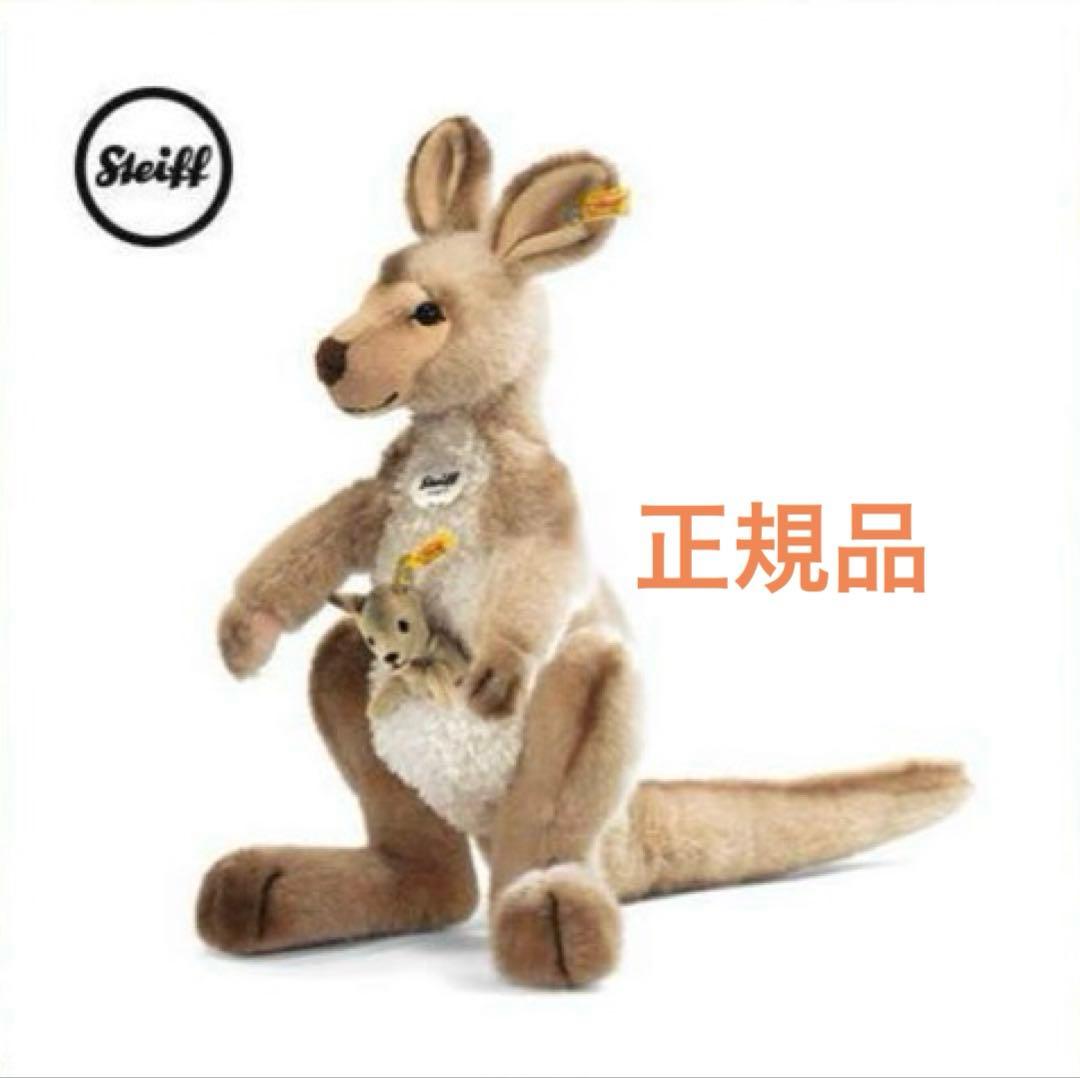 【大特価セール✨カンガルーのカンゴと赤ちゃん】新品未開封 Steiff 出産祝い