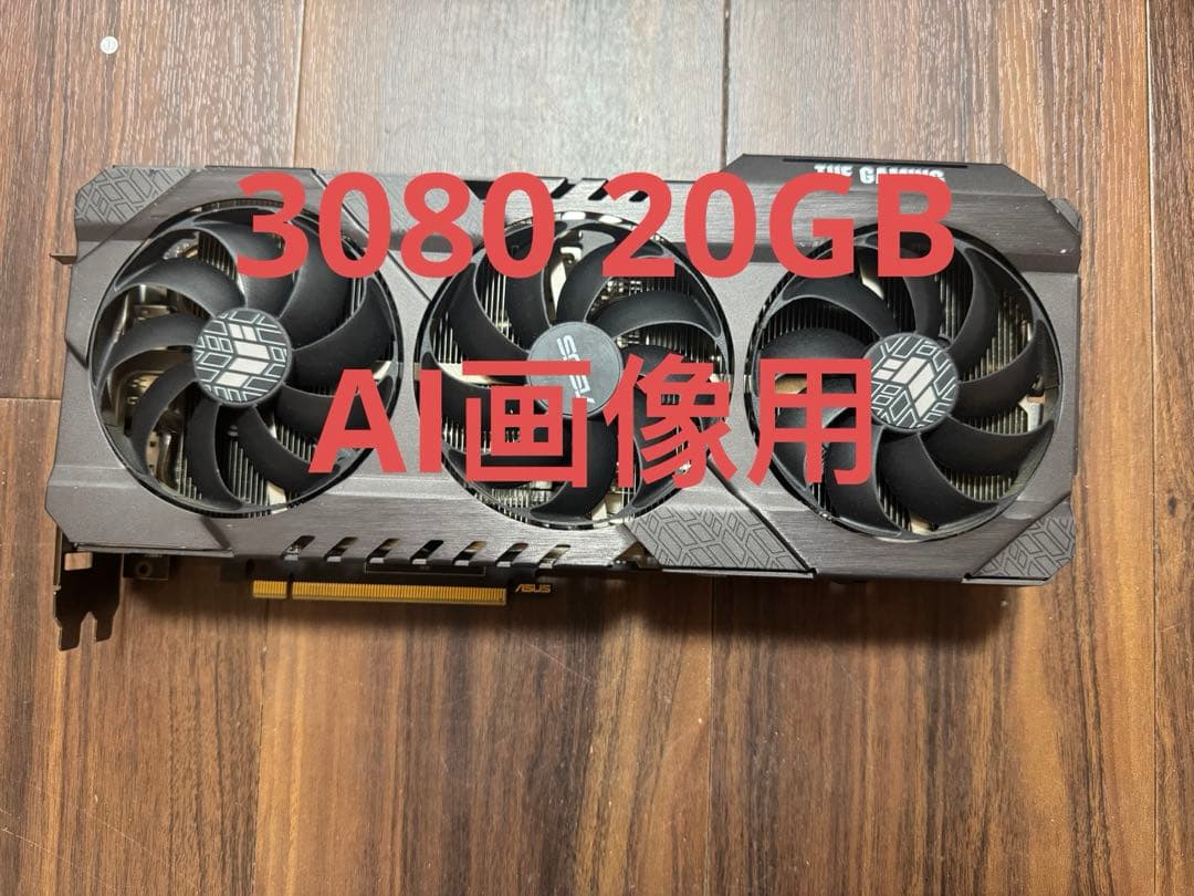 ASUS RTX 3080 20GB TUF Gaming AI用