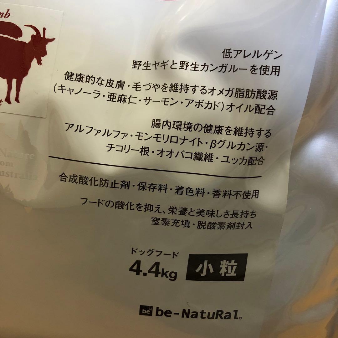 専用【2袋】ビィナチュラル　ルート ゴート 小粒　8.6ｋｇ