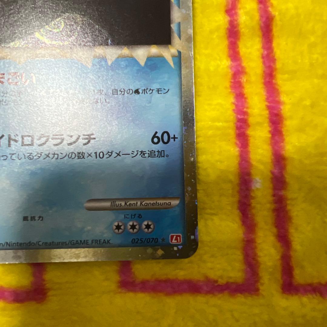 オーダイル ポケモンカード 2009年