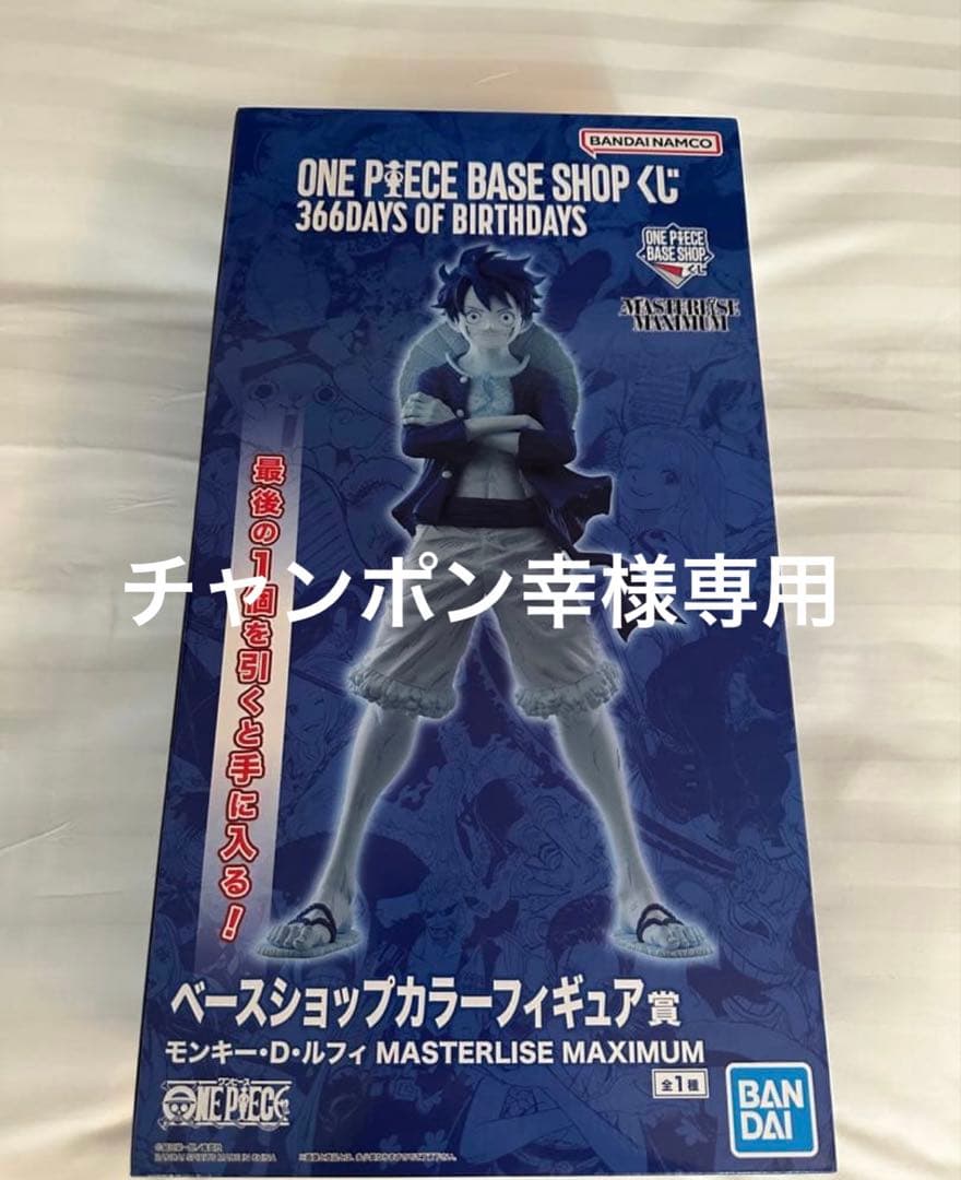 チャンポン幸 ONE PIECE BASE SHOP フィギュア ルフィ