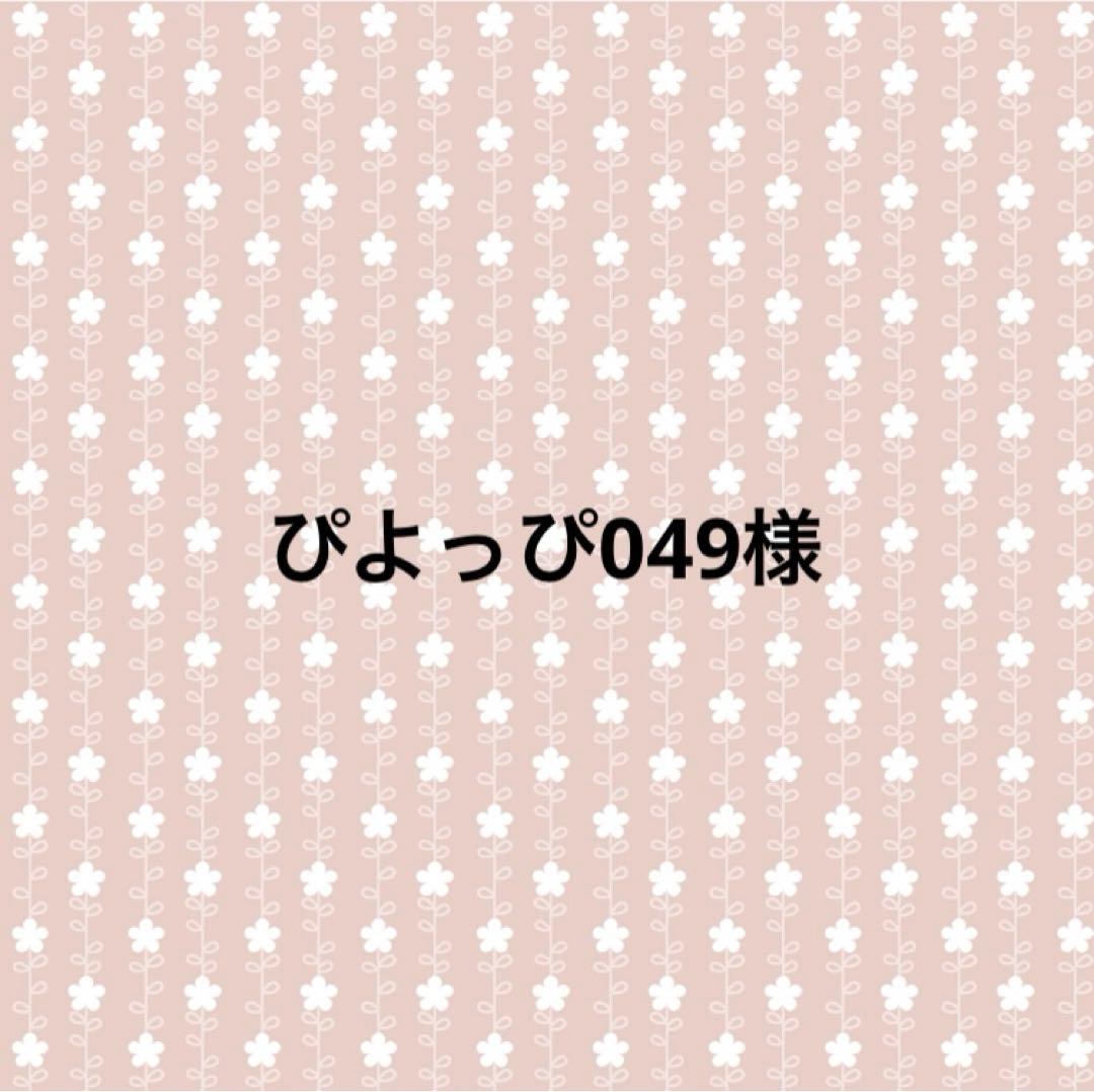 ぴよっぴ049