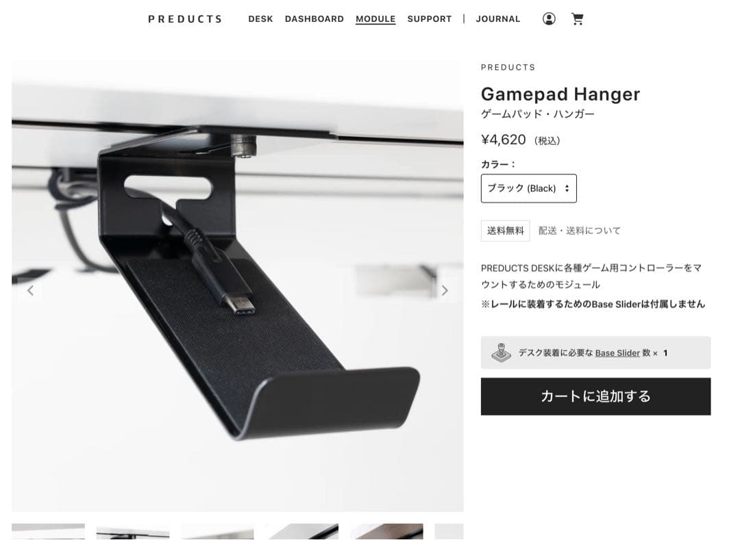 t*s様 PREDUCTS DESK - METRO 140×70cm 付属品あ