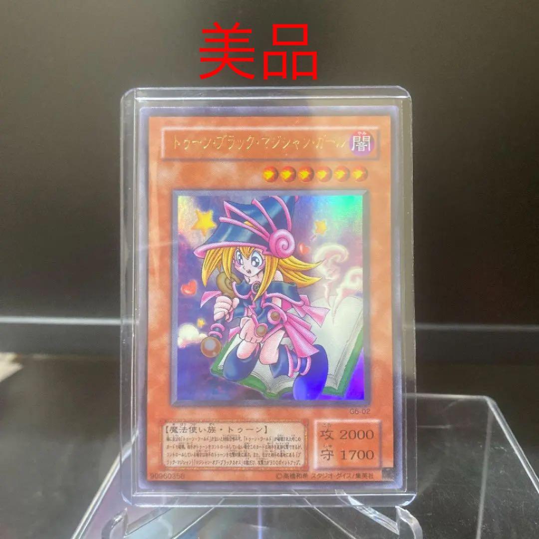 遊戯王 トゥーン・ブラック・マジシャン・ガール　ウルトラレア