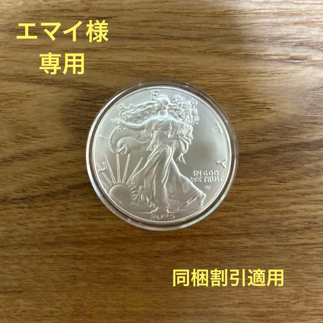 エマイ