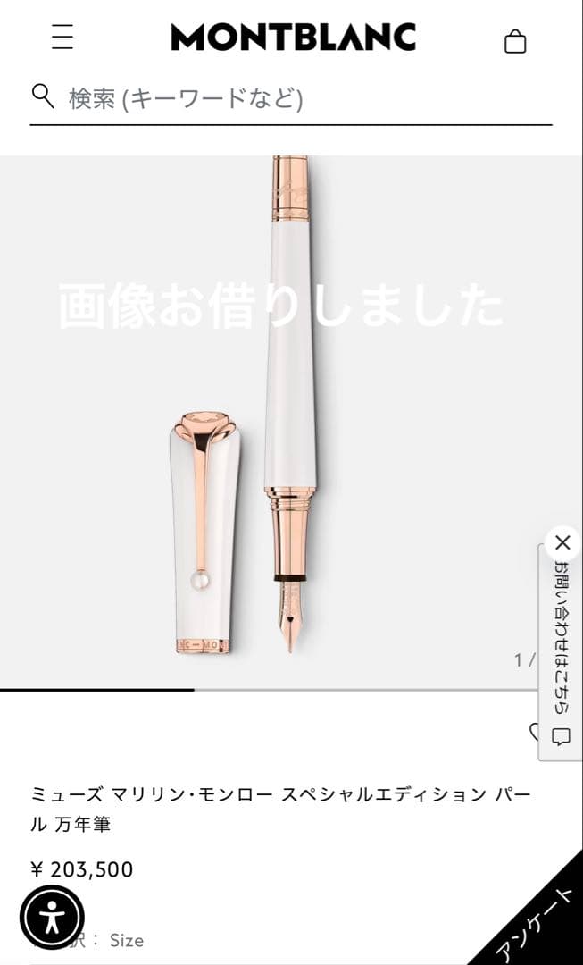 モンブラン万年筆