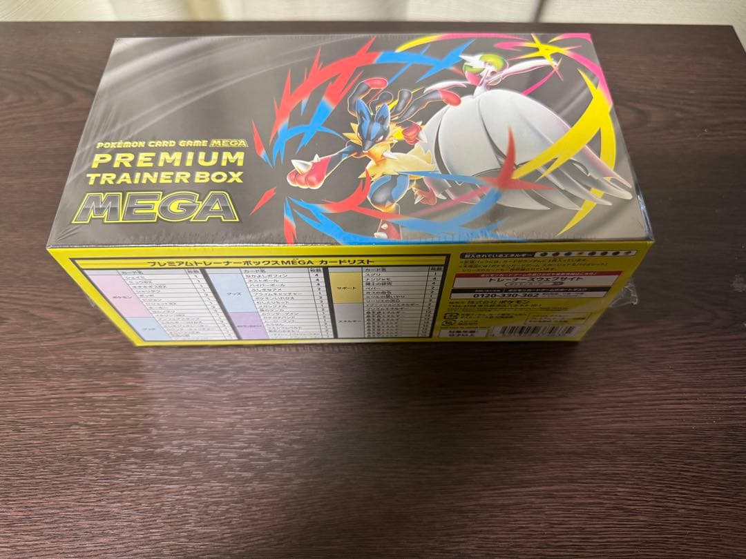 ポケモンカード プレミアムトレーナーBOXMEGA未開封
