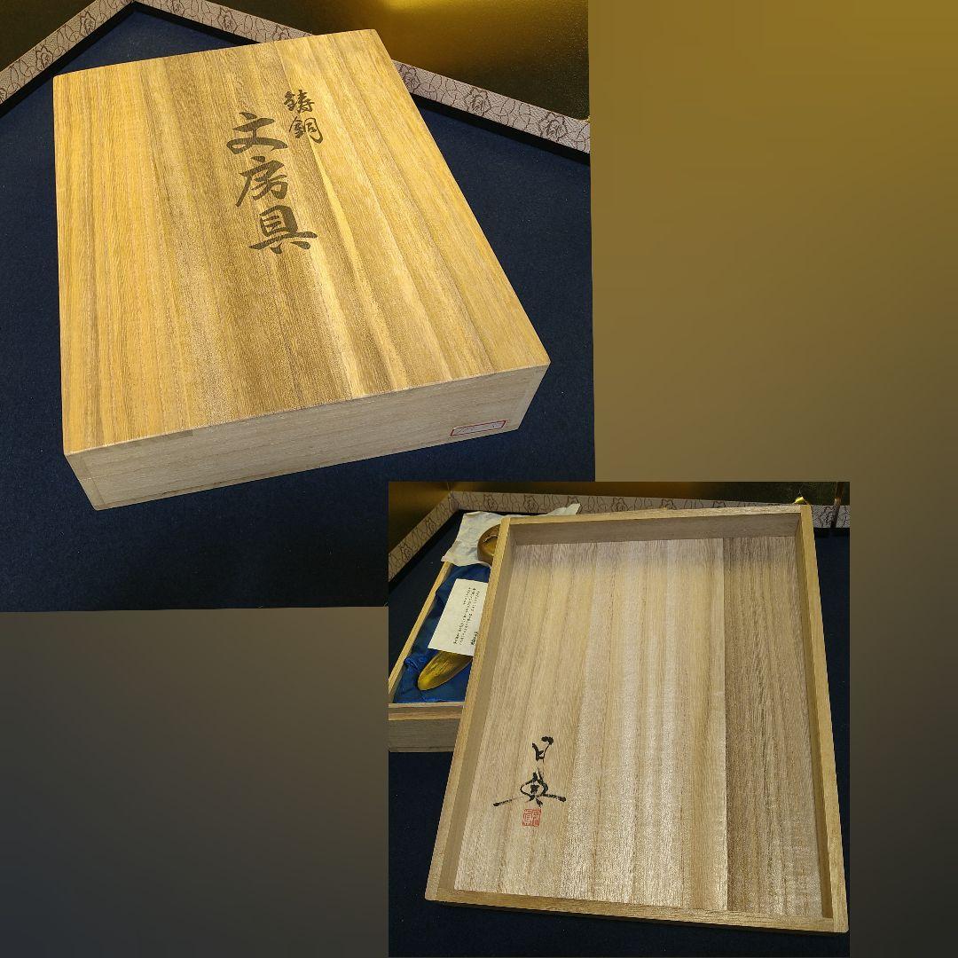 AH71 須賀月真 鋳銅 文房具亀細工 月真 伝統工芸作家 共箱芸歴栞付 未使用