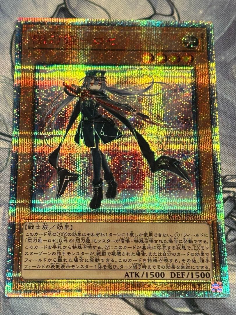 閃刀姫ロゼ 20thシークレットレア