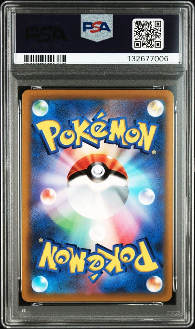PSA10ピカチュウVMAX：コロコロPROMO 7006