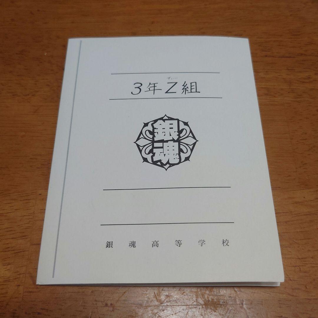 ３年Z組　高杉晋助 通知表　最終価格