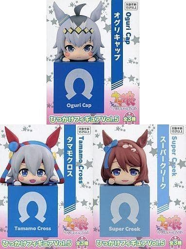 全3種セット 「ウマ娘 プリティーダービー」 ひっかけフィギュアVol.5