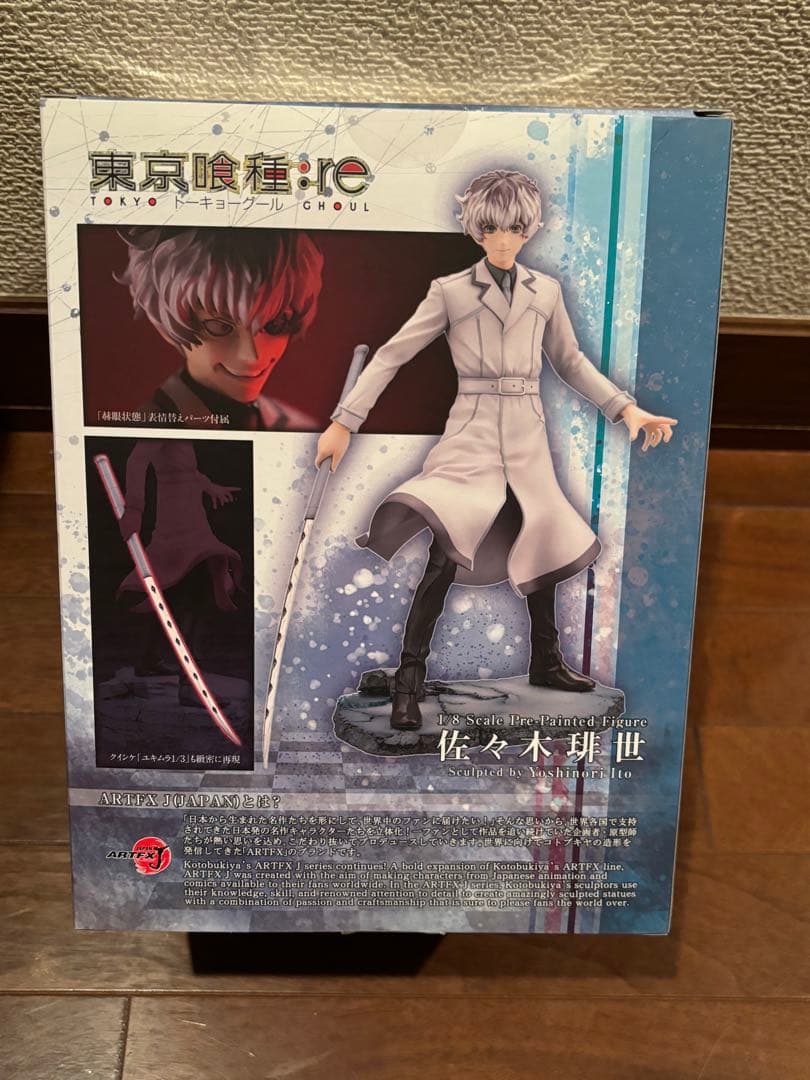 コトブキヤ 東京喰種 トーキョーグール 1/8 スケール 金木研 佐々木琲世