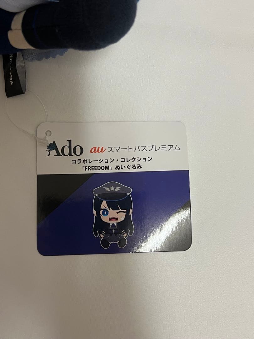 Ado auぬいぐるみ コラボレーション 'FREEDOM'
