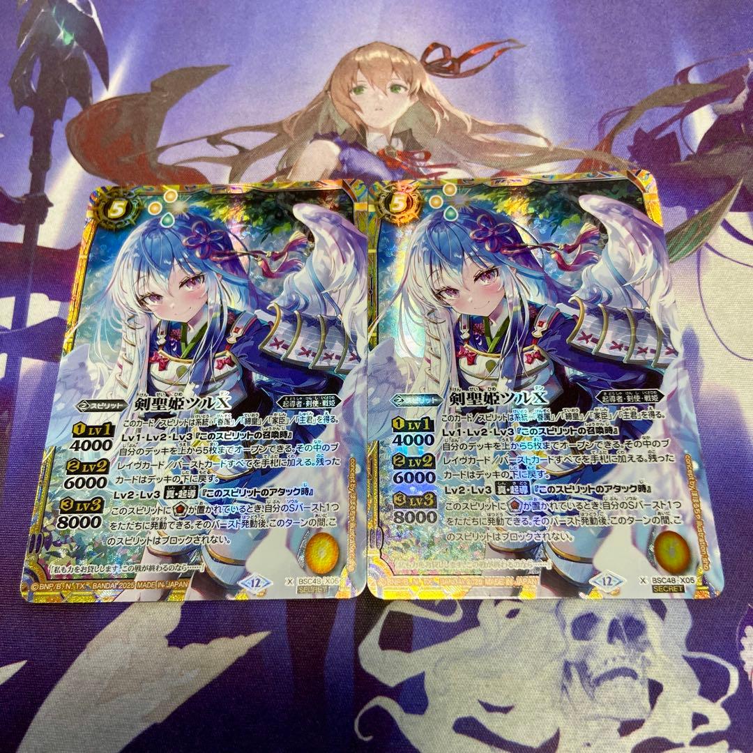 剣聖姫ツルX 2枚 シークレット バトルスピリッツ バトスピ