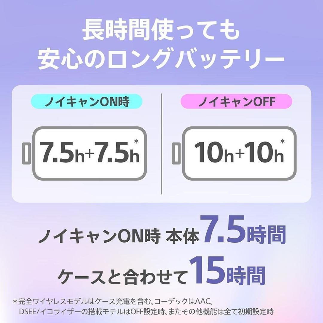 【新品】SONY WF-C700N ワイヤレスイヤホン ノイズキャンセリング搭載