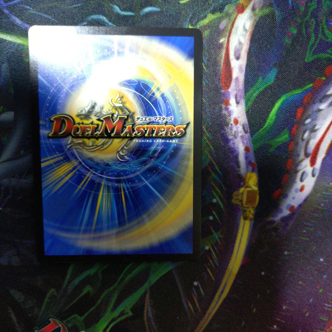 光開の精霊サイフォゲート [デュエルマスターズ]