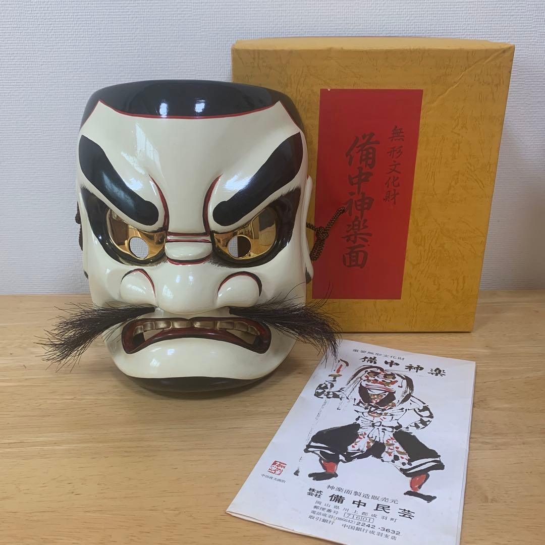 無形文化財 備中神楽面　スサノオノミコト 木彫　壁掛け