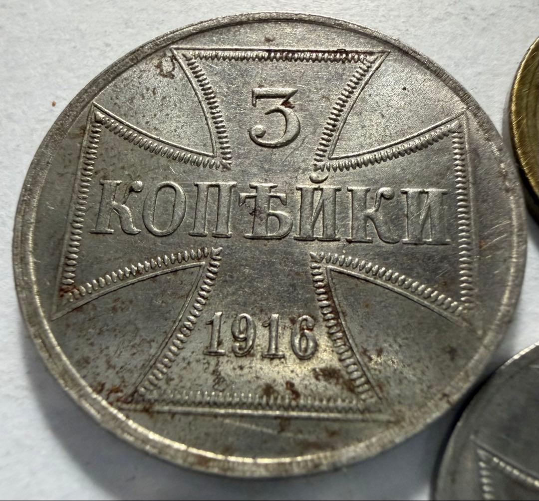f*i様 1916年ドイツ帝国旧貨幣 1.2.3 コペイカ鉄貨　軍事貨幣（東部戦