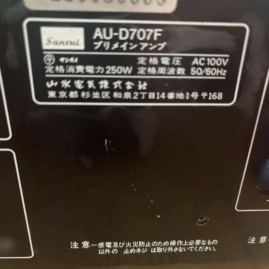 Sansui AU-D707F プリメインアンプジャンク品電源入りません。