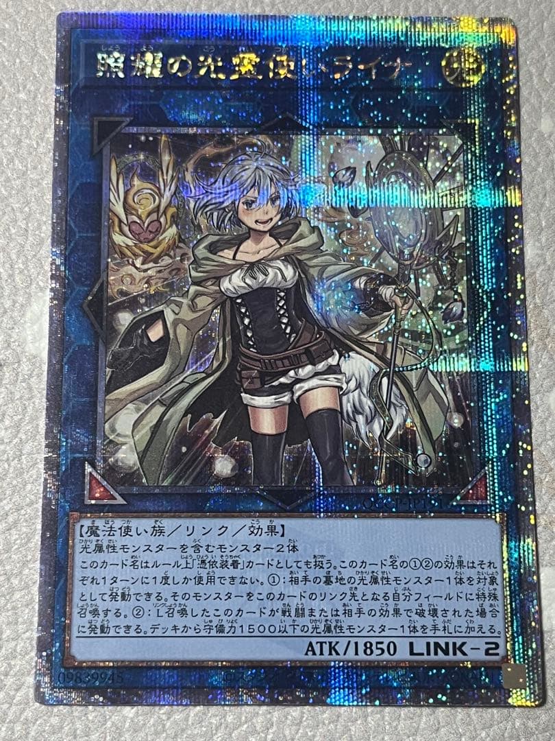 照耀の光霊使いライナ 25th