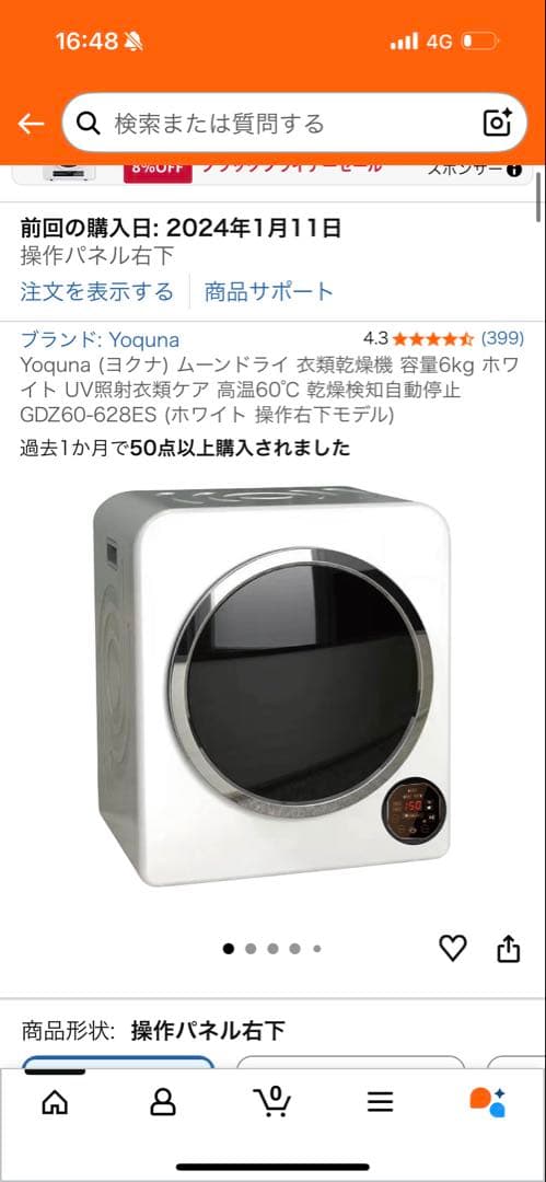 乾燥機　大阪　引き取り