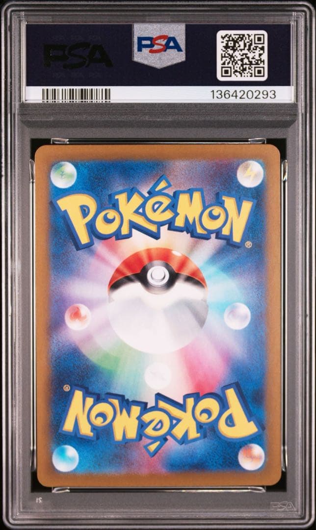 【PSA10】ラティオス・ラティアス　ARセット