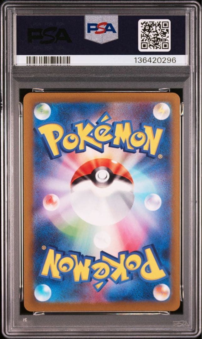 【PSA10】ラティオス・ラティアス　ARセット