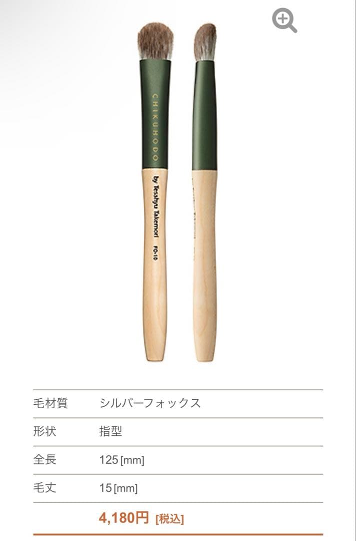 新品　熊野筆　竹宝堂　パウダーブラシ　アイシャドウブラシ　セット　FOシリーズ