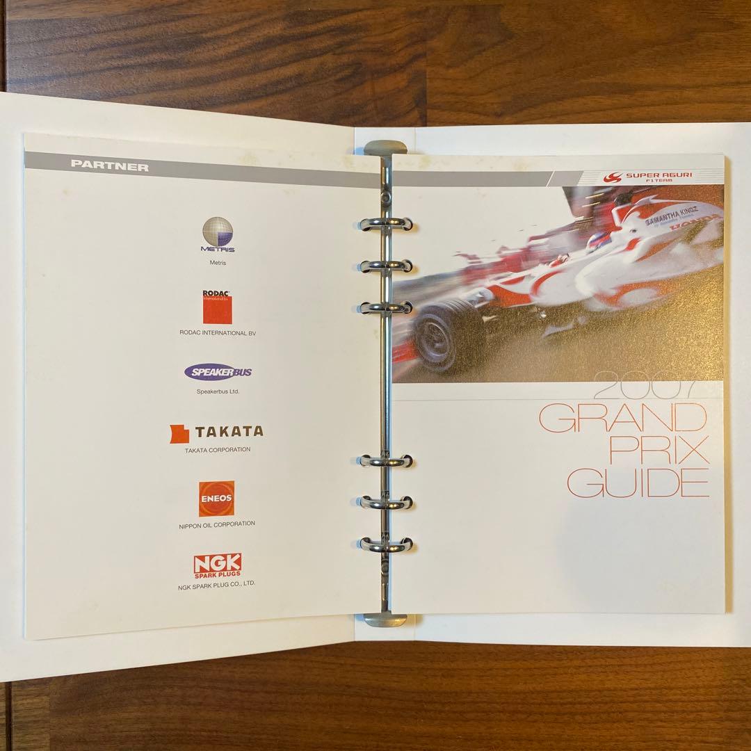 スーパーアグリ F1チーム 2007 メディアガイド ／ 鈴木亜久里 佐藤琢磨