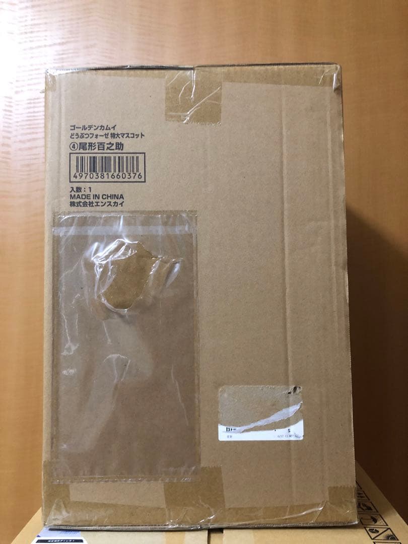 どうぶつフォーゼ 特大 マスコット 尾形百之助