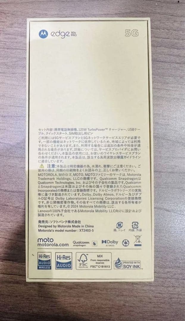 motorola edge 50s pro ブラックビューティー