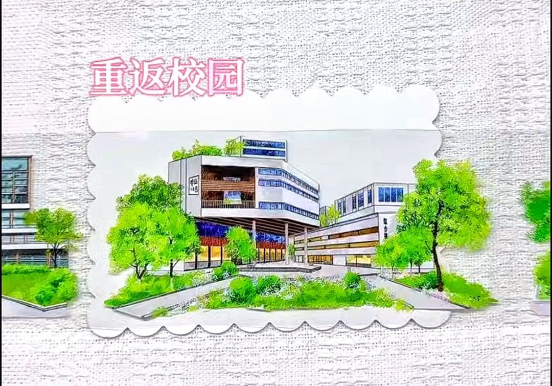 【9363】海外　マステ　5m巻PETマスキングテープ　学校景色　建物