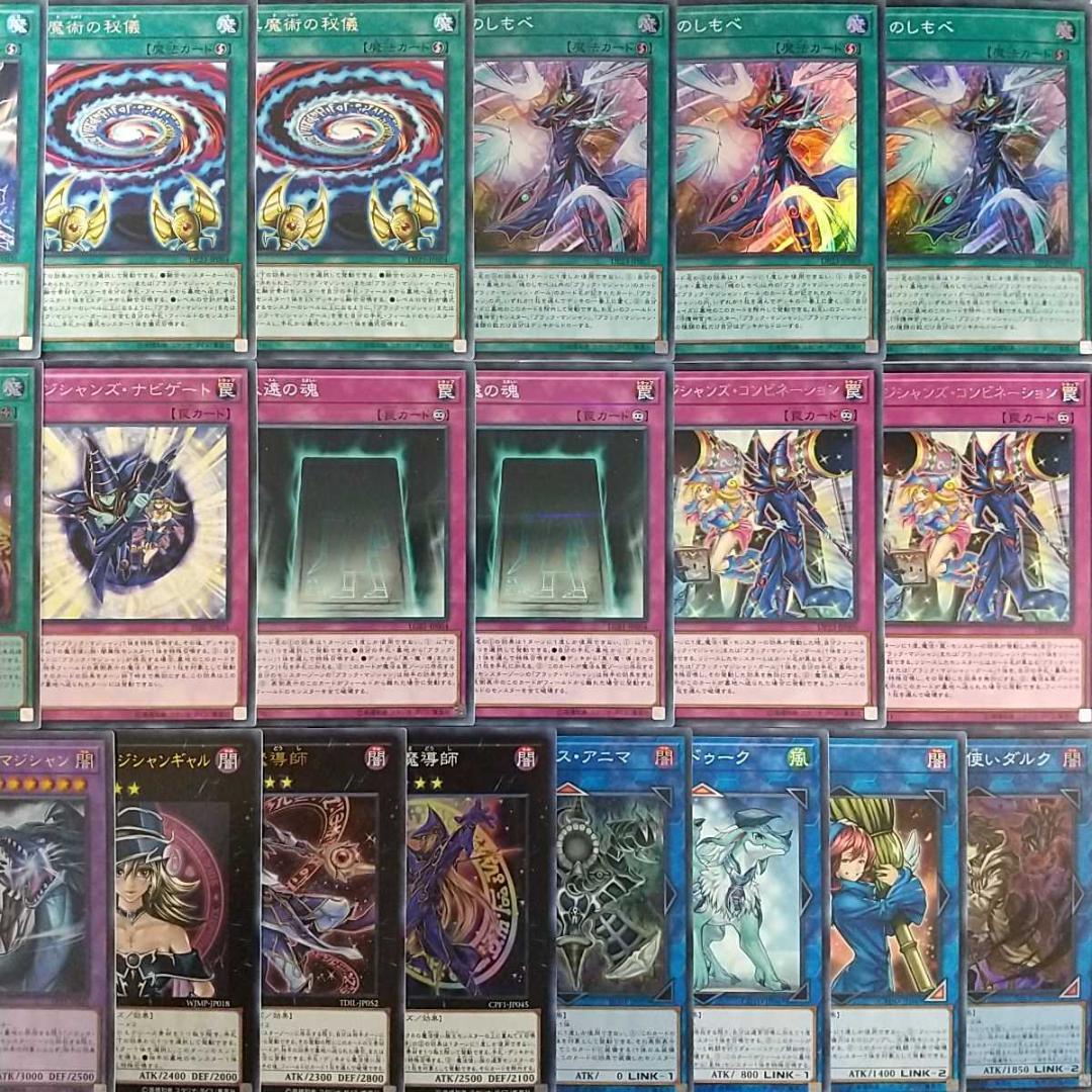 【遊戯王 構築済み ブラックマジシャン デッキ】竜騎士ブラックマジシャン 黒魔導