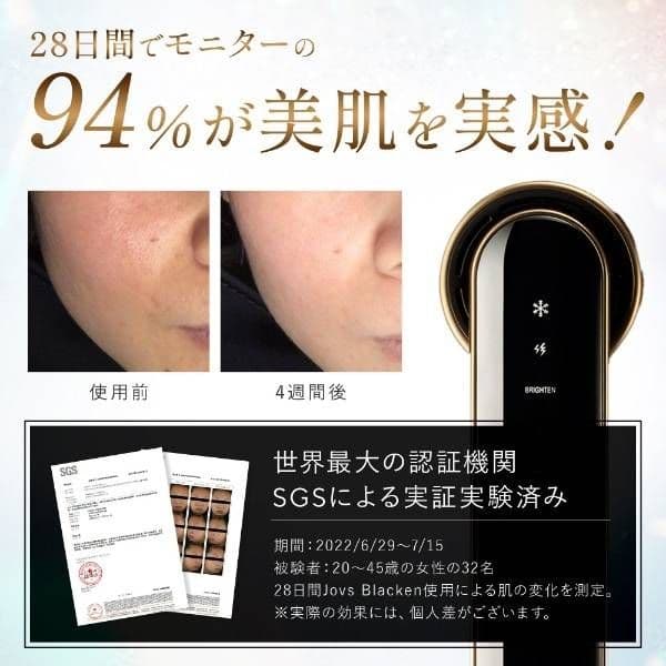 JOVS Blacken 光美顔器　DPエステ　Black A988(JP1)