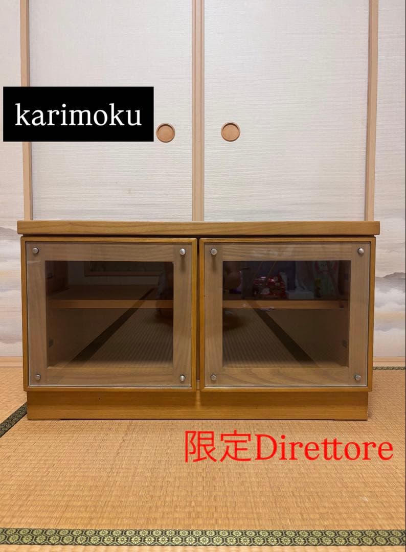 【お買い得】 カリモク　テレビ台　サイドボード