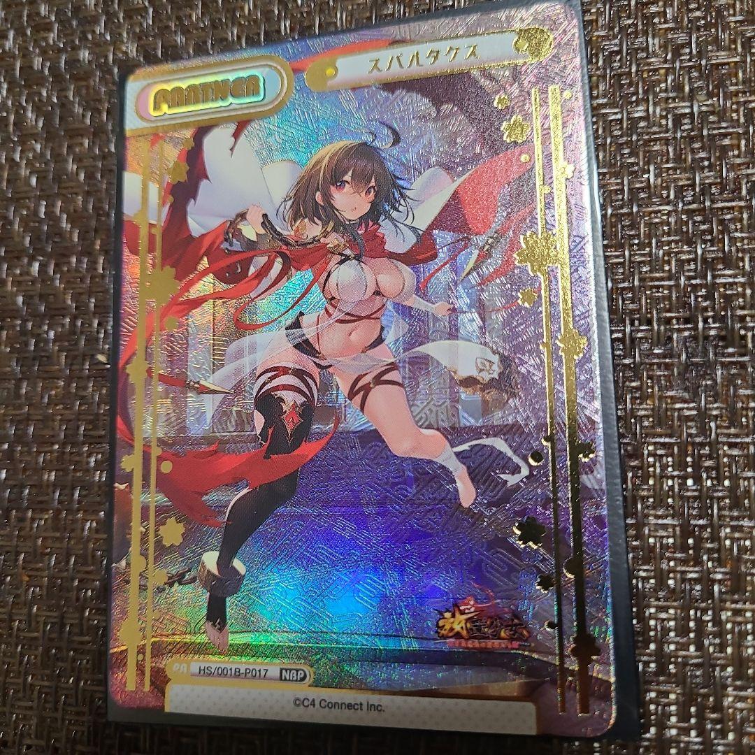 スパルタクス　NBP　放置少女　Reバース