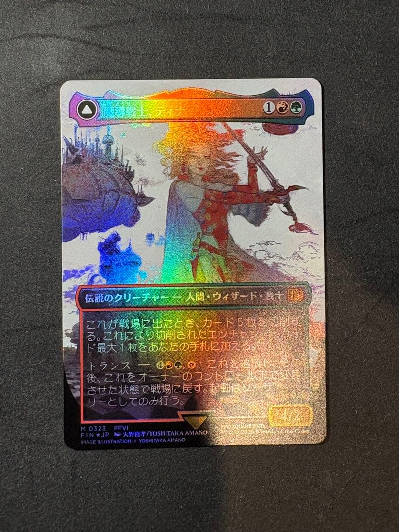 MTG 魔導戦士、ティナ 拡張フォイル