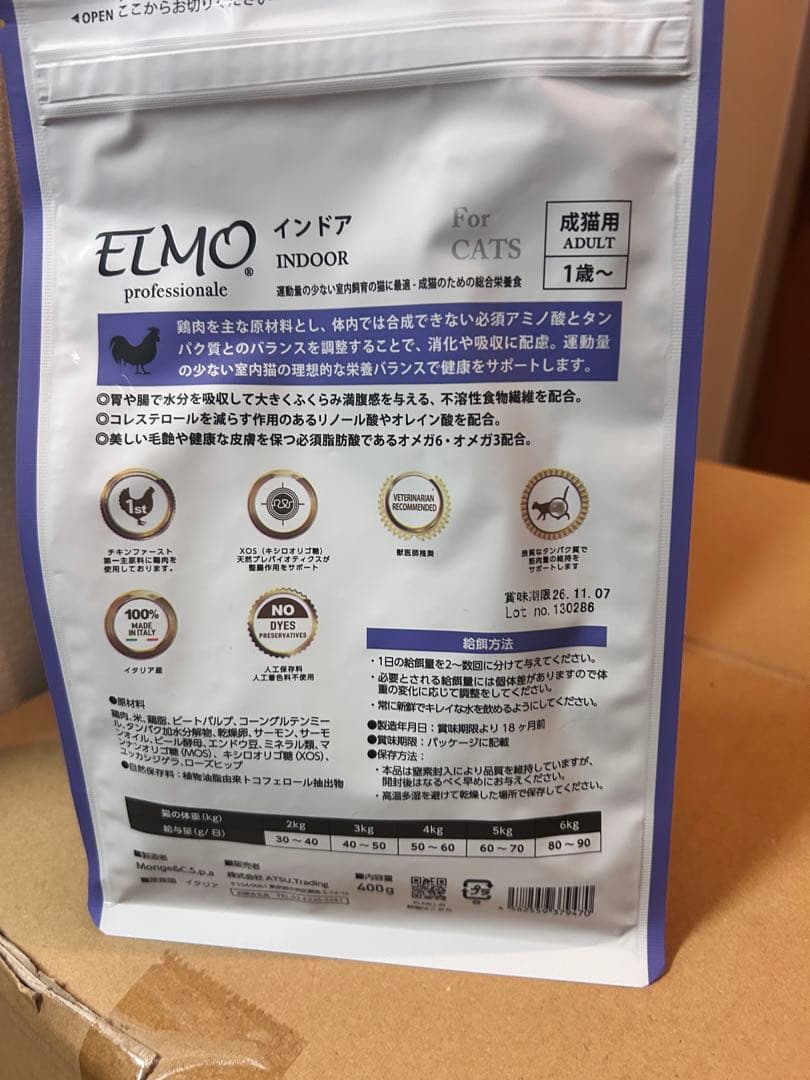 ELMOインドア 成猫用キャットフード 2kg×6＋400g×2計12.8kg