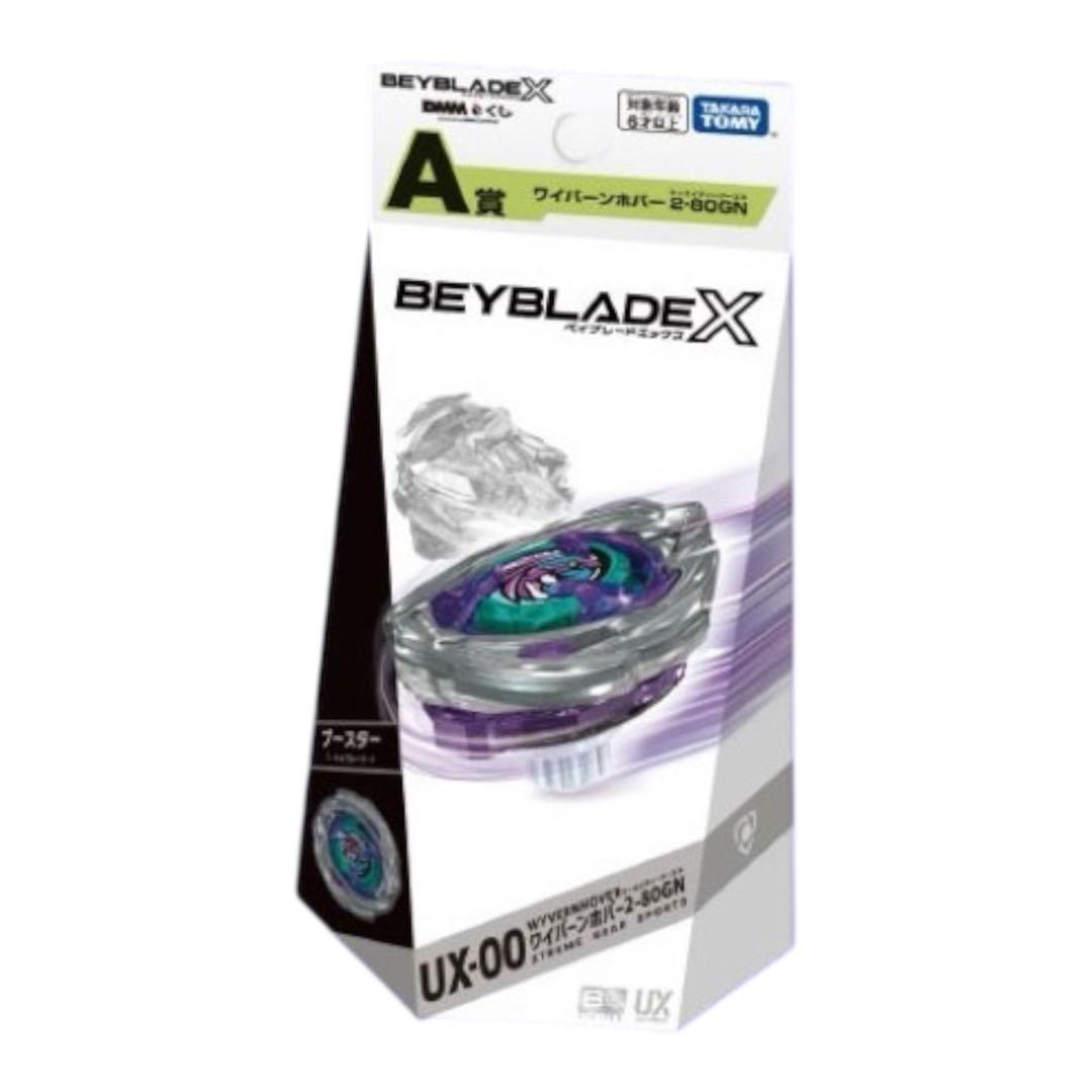 ワイバーンホバー 2-80GN dmmベイブレードクジA賞　パーツ