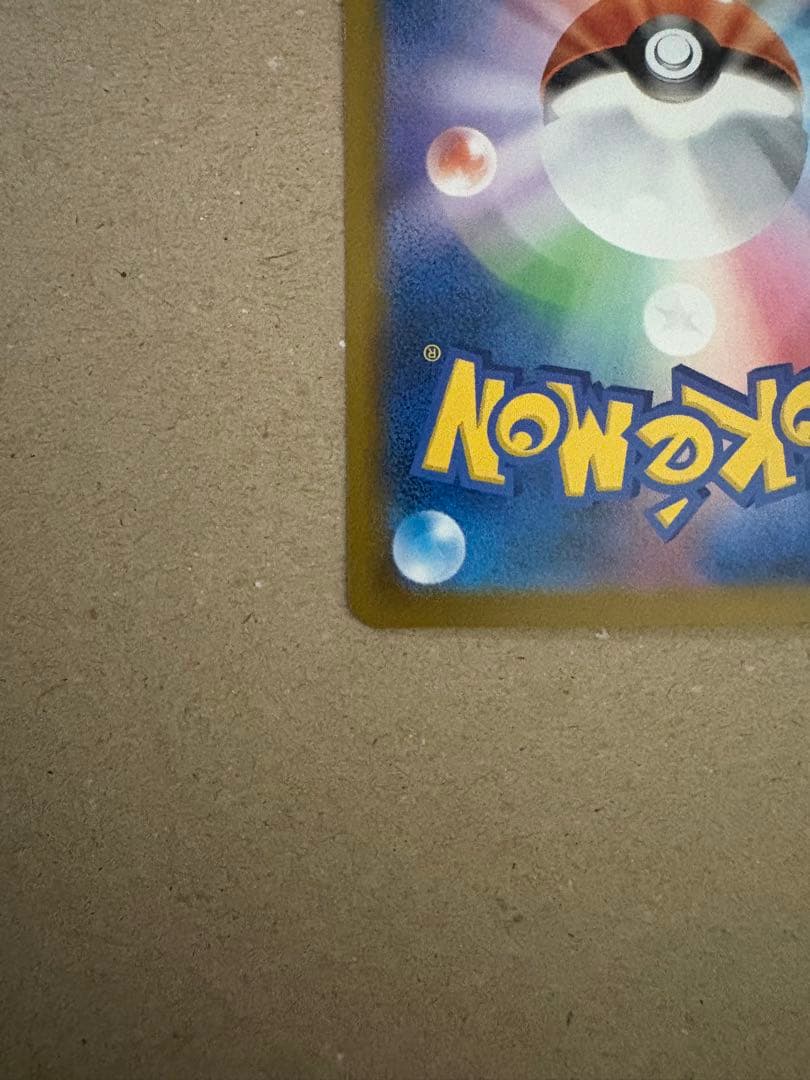 メガゲンガーex SAR [M2a 240/193]