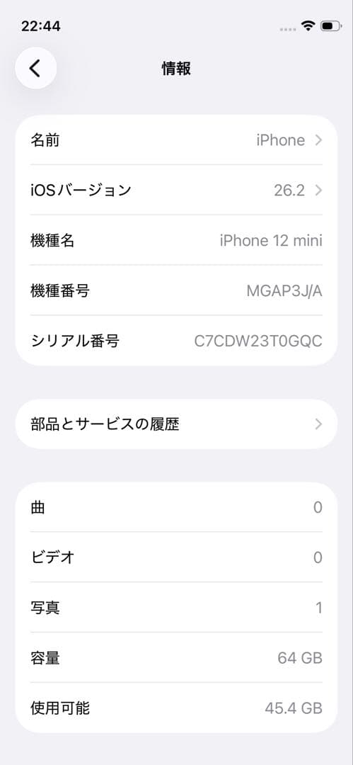 iPhone12mini画面,バッテリー100%