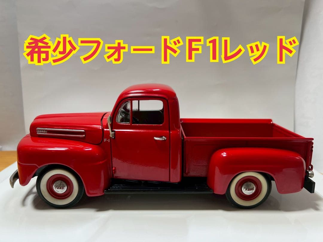 ミニカー フォードＦ1 ROAD 1/18 京商 ホットウィール ミニチャンプス