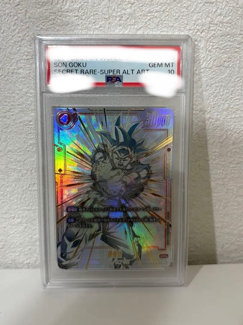 ドラゴンボールカード 2024 DBS FSN WORLD JP SON GOKU