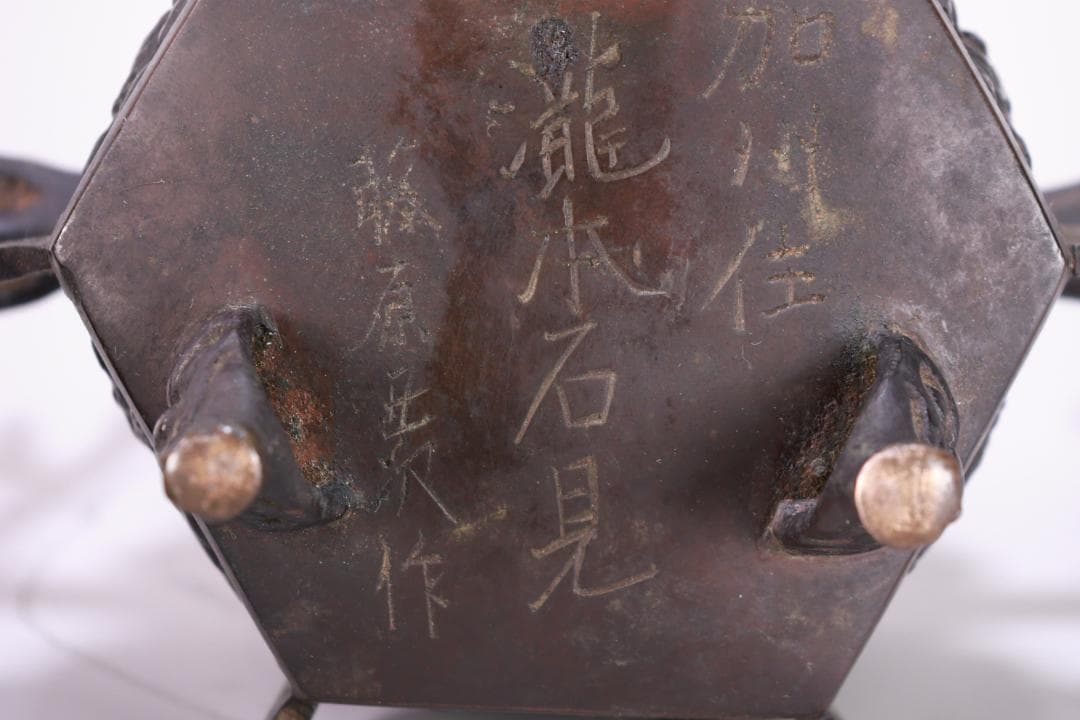 Hidekazu1985　BE808　 瀧本石見　藤原尹次作　三足古銅香炉