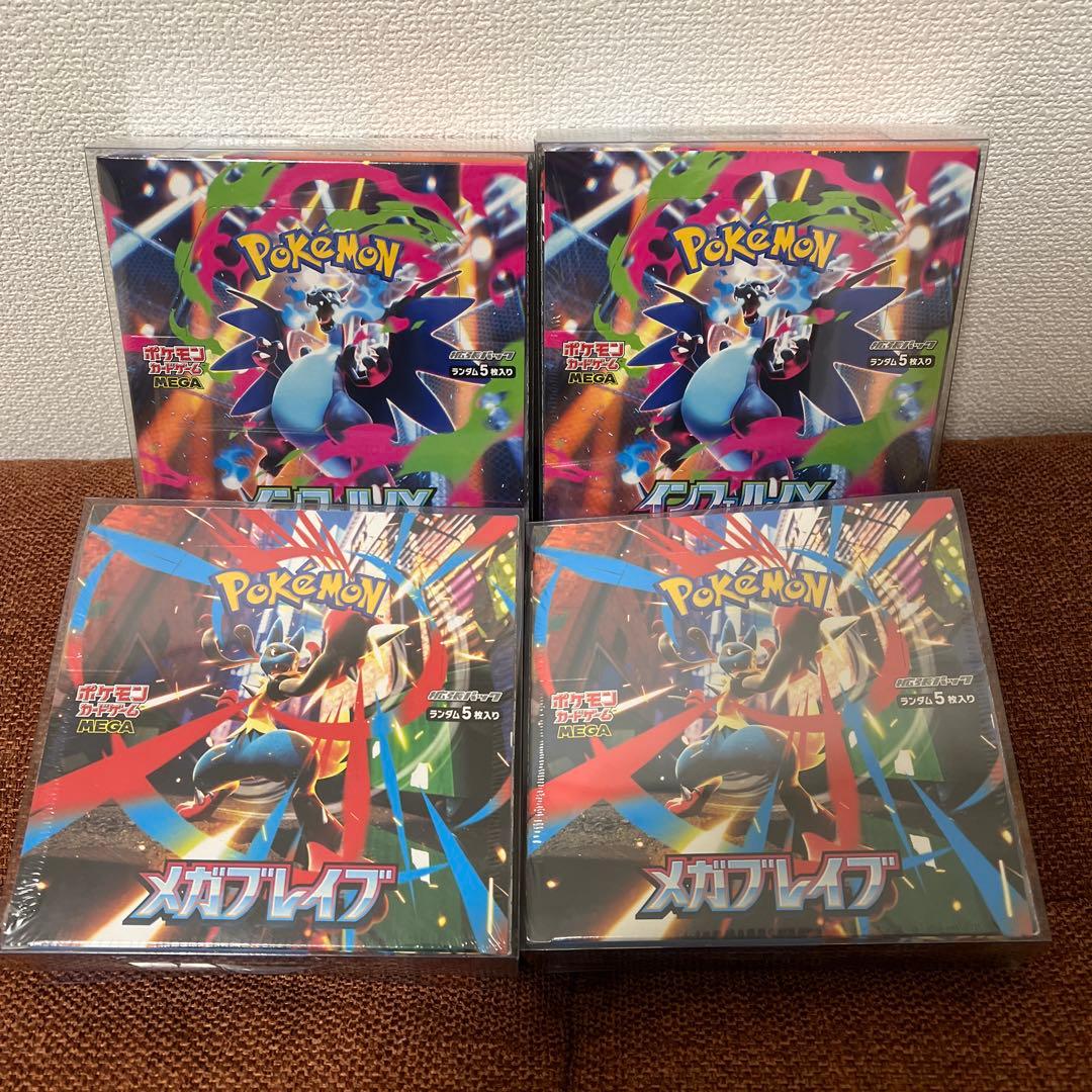 インフェルノX 2BOX、メガブレイブ 2BOX (未開封シュリンク付き)