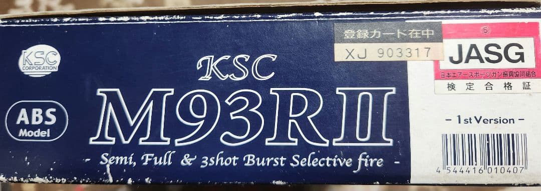 トイガン KSC m93R