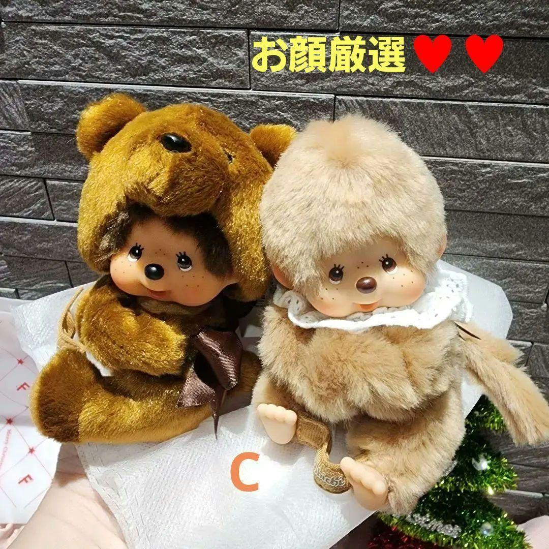 モンチッチバッグチャームキーチェーングローブホルダースウィートブラウン2点セット