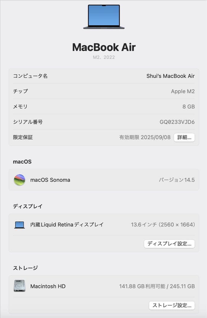 MacBook Air M2 8GBメモリ 256GBストレージ