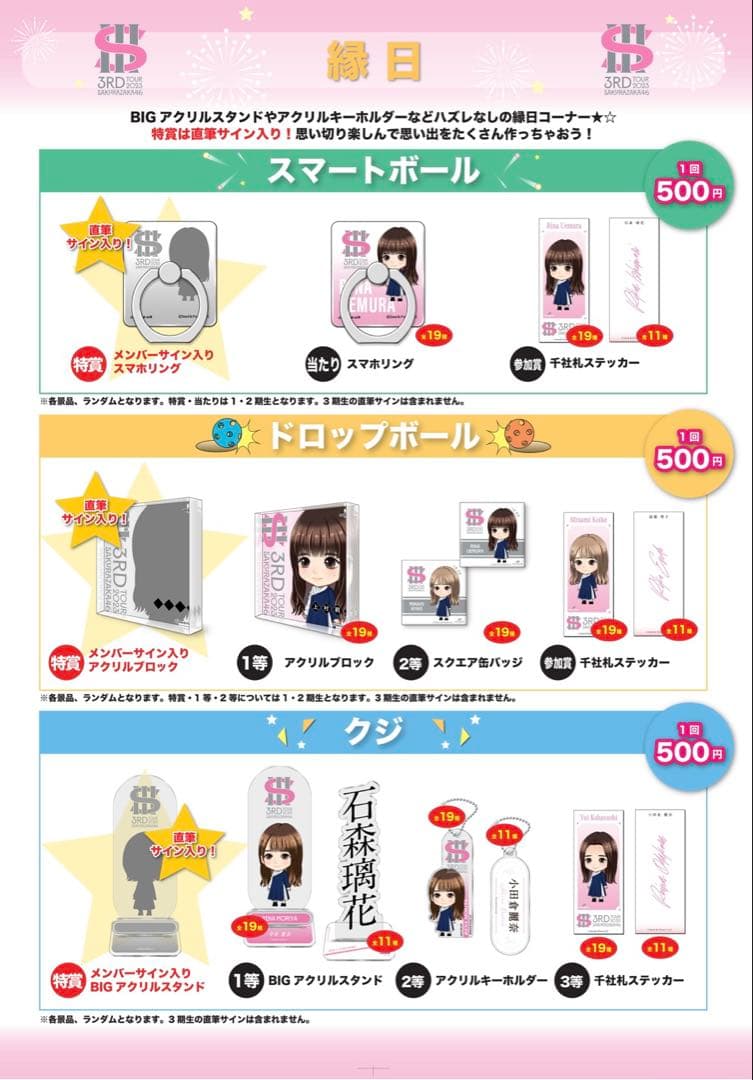 【ライブ参戦証明チケットあり】齋藤冬優花直筆サイン入りアクリルブロック2個セット